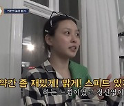 '인턴' 고민시, 솔직 고백 "박서준, 정유미·최우식보다 무서워"[서진이네]