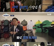 최우식, '사장' 이서진 찬양 "옷도 사주고 밥도 해 줘"[서진이네2][별별TV]