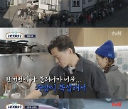 "역시 뉴욕대 경영학과" 박서준, 이서진 新경영 전략에 감탄[서진이네][★밤TView]