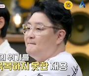 '아빠는 꽃중년' 정재용, 눈물의 참회 [TV온에어]