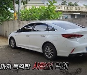 '폐가 체험' 유튜버, 시신 발견..."내가 더 빨리 왔더라면"