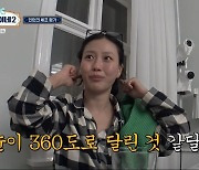 고민시, 셰프 평가 "박서준 무서워, 360도 눈 달려…최우식은 동급?" ('서진이네')