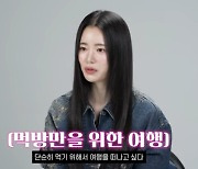 '이도현♥' 임지연, 식단 고충 "젤리 끊고 탄수화물 줄여…맘껏 못 먹은 지 오래" (코스모)