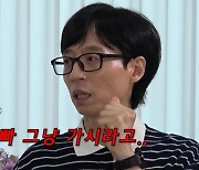 유재석 "당일 출연 무산→KBS 앞 오열…뭘 잘못했다고" 무명 설움 고백 (조동아리)