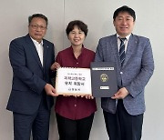 성남시, 경기도교육청에 과학고 유치 희망서 제출