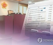 권익위, 지방의회에 주민 방청 절차 개선 권고