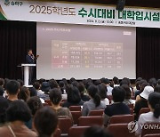 입시설명회 강연듣는 학부모들