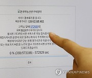 과열 조짐?…"'로또청약' 접수 이틀간 청약홈 접속자 700만명"