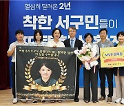 [광주 서구소식] 이달의 MVP 공무원에 김민정 교통지도과 팀장