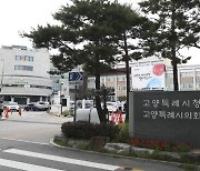 고양시, 매니페스토 우수사례 경진대회 '최우수상'