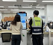 은평구, 동주민센터에 '안심보안관' 시범운영