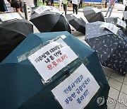 해피머니 피해자들의 '우산 집회'