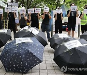 해피머니 피해자들의 '우산 집회'