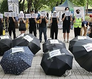 해피머니 피해자들의 '우산 집회'