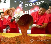 화천토마토축제 '천인의 식탁'