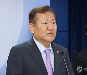 이상민 장관, '25만원 지원법', 정부 입장 발표