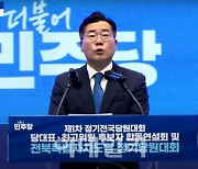 박찬대 "동학 '제폭구민' 정신 새겨 민생경제·민주주의 살릴 것"