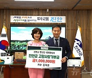 트로트 가수 김덕건, 진안군에 고향사랑기부금 기탁