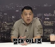 [SC이슈] 檢, '쯔양 협박 사건' 변호사·카라큘라 구속영장 청구…공갈 등 혐의