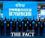 더불어민주당 전북도당 위원장에 이원택 의원 선출