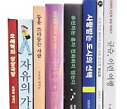 [한줄읽기] ‘오세혁의 상상극장’ 외