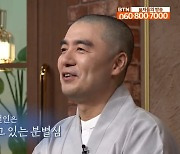 ‘풀소유’ 논란 혜민스님 “분별심 버려라” 조언…누리꾼 반응은?