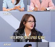 박하선 은밀한 취미에 김성주 깜짝 “의외네” (히든아이)