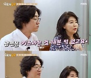 여에스더♥홍혜걸 “30년 동안 키스해 본 적 없어” (가보자GO)