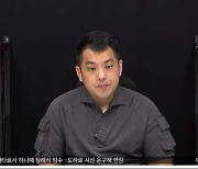 유튜버 '카라큘라' 구속‥"증거인멸·도주 우려"