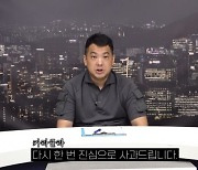 “두 아들 걸겠다”던 사이버레커 카라큘라… 결국 구속