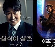 송강호→이정재 이어 이번에는 차승원…‘폭군’ 야누스적 매력 발산