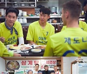 손흥민·김민재·히샬리송 "신도림 조기축구회 입단하고 싶어"