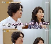 여에스더 “♥홍혜걸=모태솔로, 30년간 키스 해본 적 없어” (가보자GO)