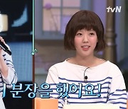 지예은, 뉴진스 팜하니 ‘푸른 산호초’ 변신 “오늘은 팜예니” (놀토)