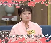 이혜정 “며느리 여행 선물, 문 닫아서 못 샀다며 소금 설탕 서운” (동치미)