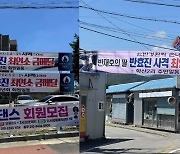 "반씨네집 딸 금메달"…반효진 父고향에 현수막 릴레이[파리 2024]