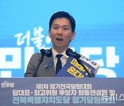 정견발표 하는 김지수 후보