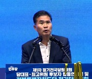 민주당 전북특별자치도당위원장에 이원택 "전북 저력 보여줄 것"