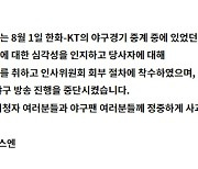 24년 차 베테랑 스포츠 캐스터의 불쾌한 농담