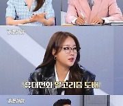 '류수영♥' 박하선, MC 김성주도 놀란 은밀한 취미 ('히든아이')