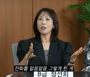 "전성기 시절 월 2억 벌었다?" 정선희, 現출연료 90% 파격할인