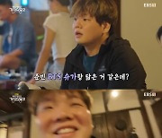 ‘곽기사 2’ 곽준빈, BTS 슈가 닮았단 말에 “BTS는 안 돼요” 극구 부인