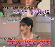 '놀토' 안영미 "쌩얼로 나오려고 했는데, 송은이가 말려" [TV캡처]