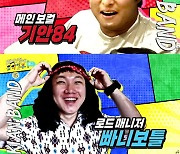 '음악일주' 기안84→유태오, 美 무대 데뷔? "일이 커졌다"