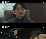 '감사합니다' 정문성, 신하균에 조아람 채용비리 감사 명령 [TV나우]