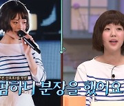 지예은, 뉴진스 '팜예은' 변신…"소시 찐팬, 태연 판넬 가져와" ('놀토')