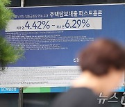 "금리 또 올리고, 더 올리고"…은행권 '대출 옥죄기' 가팔라졌다