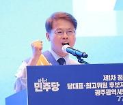 '호남 대표 최고위원' 민형배 후보 지지 호소