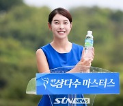 [STN포토]홍재경 아나운서, 삼다수 막간 깨알 홍보