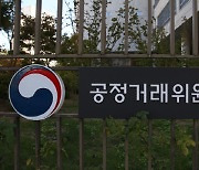 하도급대금 지연이자 지급명령 불이행한 업체 제재